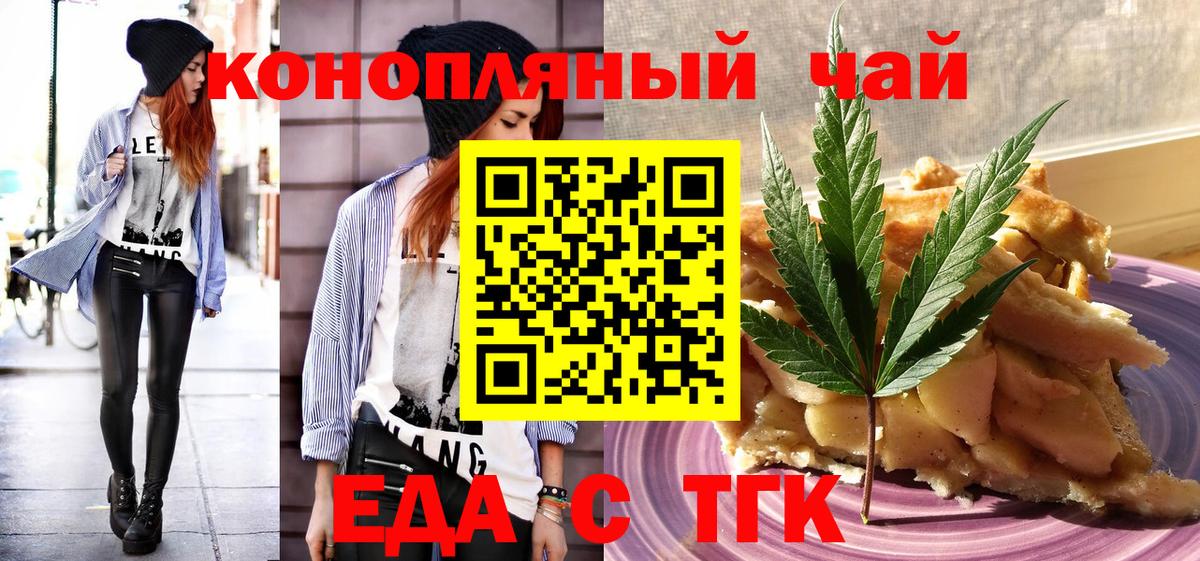 Печенье с ТГК конопля Краснокаменск