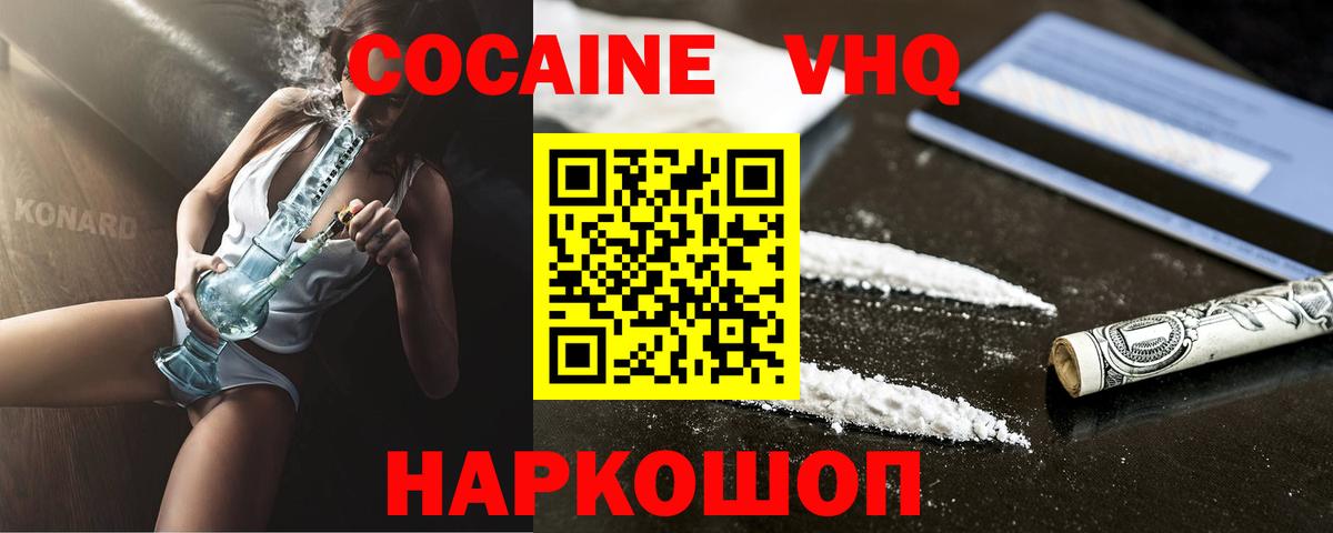 Cocaine 99% Краснокаменск
