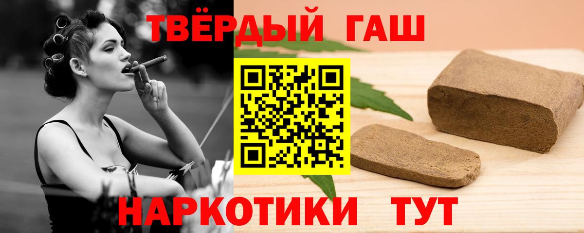 Краснокаменск  ГАШ  Вход с VPN  ГАШИШ hashish 