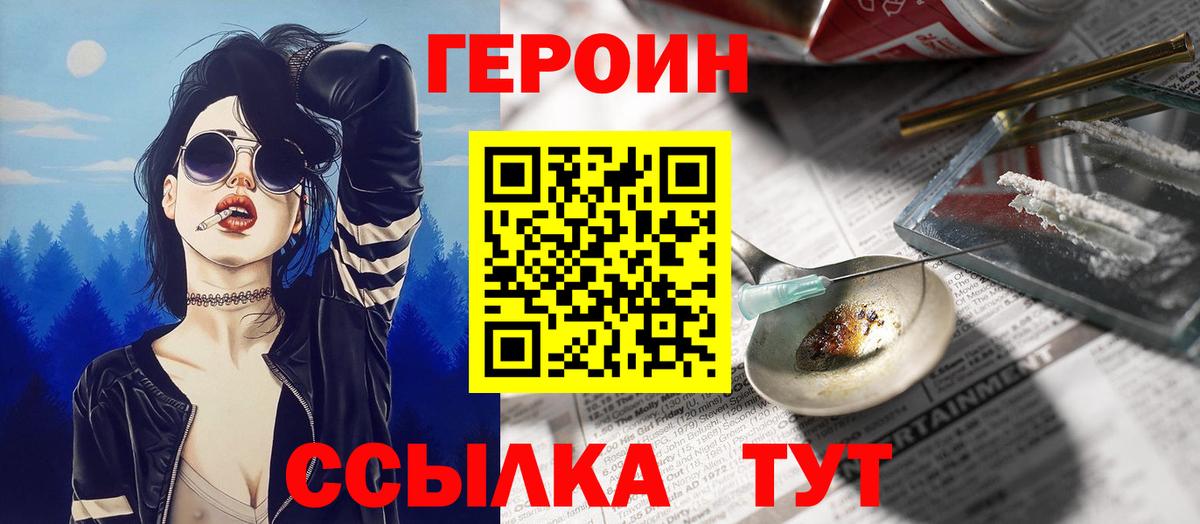 ГЕРОИН  ГЕРОИН афганец  Вход с VPN  Краснокаменск 