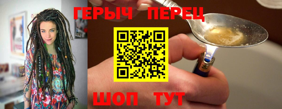 Героин гречка Краснокаменск