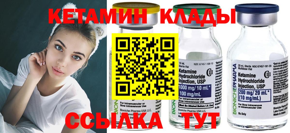 Краснокаменск  нарко площадка Telegram  Вход с VPN  КЕТАМИН ketamine  КЕТАМИН VHQ 