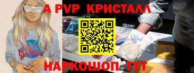 винт Комсомольск-на-Амуре