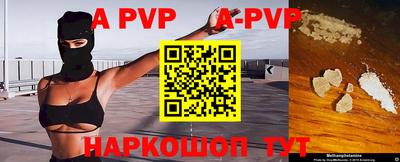 альфа пвп Коммунар