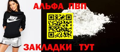 альфа пвп Коммунар