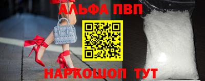 альфа пвп Коммунар