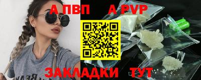 альфа пвп Коммунар