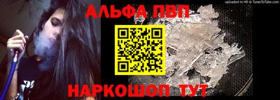 альфа пвп Коммунар