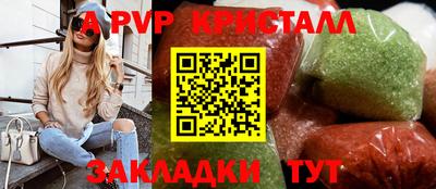альфа пвп Коммунар