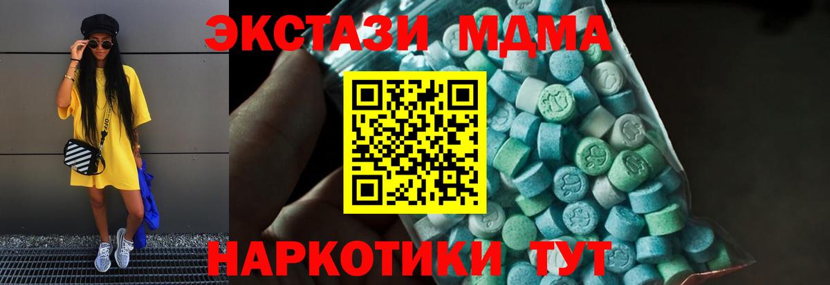 MDMA Molly  MDMA VHQ  Вход с VPN  Краснокаменск 