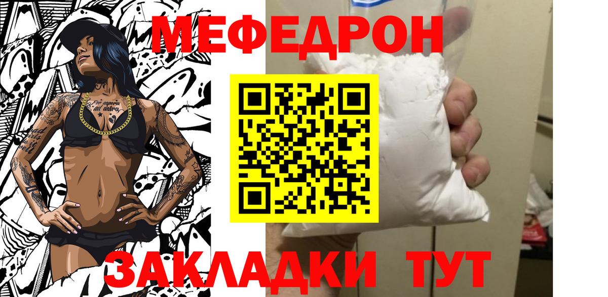 МЯУ-МЯУ 4 MMC  Меф  Краснокаменск  купить наркотик  МЯУ-МЯУ  Вход с VPN  Меф кристаллы 