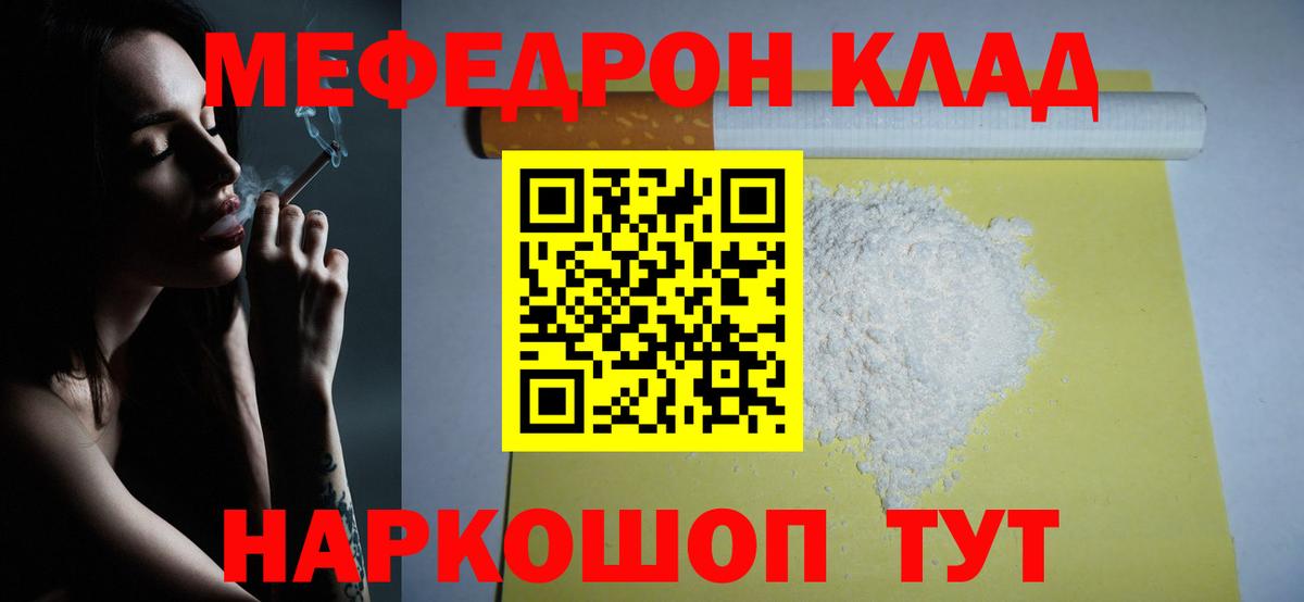 Мефедрон мука Краснокаменск
