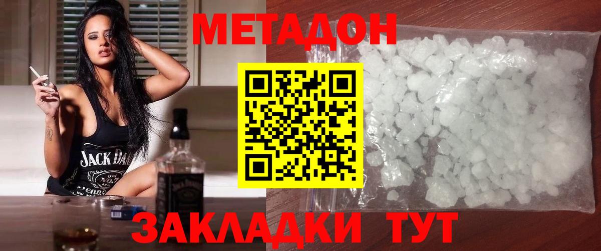 Краснокаменск  ОМГ ОМГ сайт  Вход с VPN  Метадон мёд  Метадон мёд 