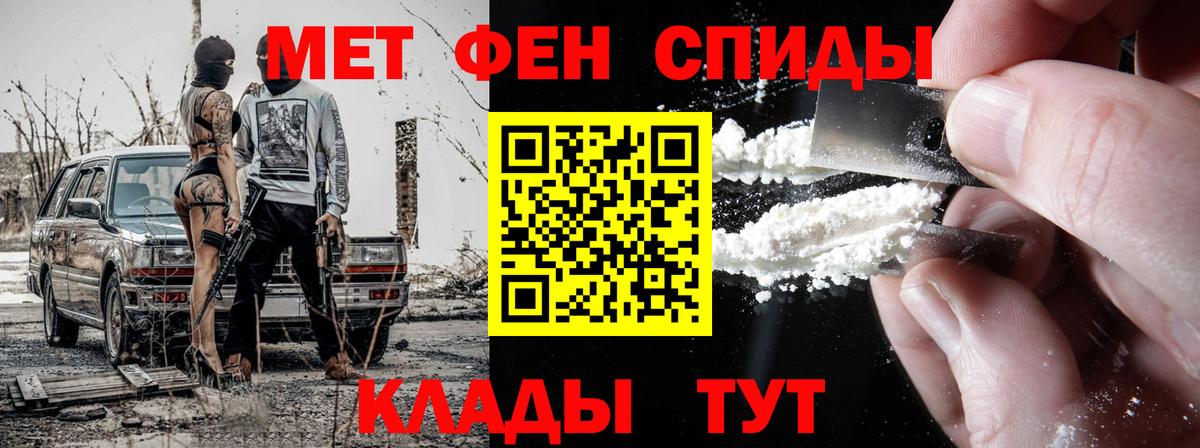 Первитин мет  Вход с VPN  Краснокаменск 